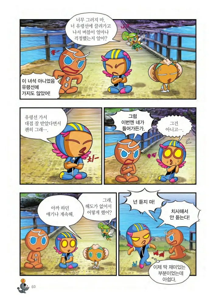 Manga Page 385