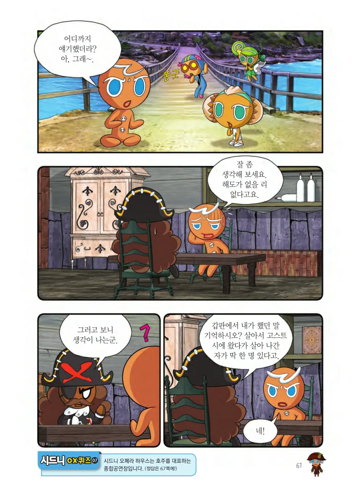Manga Page 386