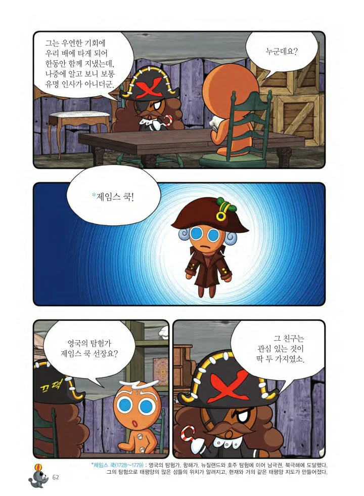 Manga Page 387