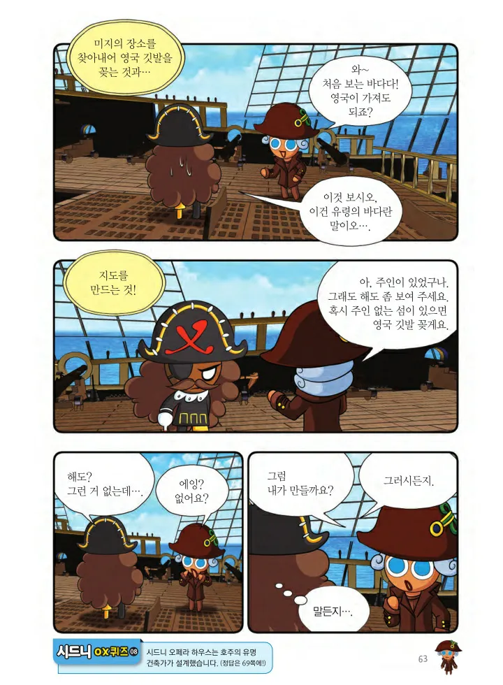 Manga Page 388
