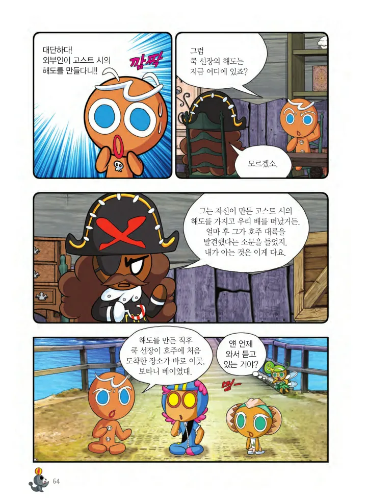Manga Page 389