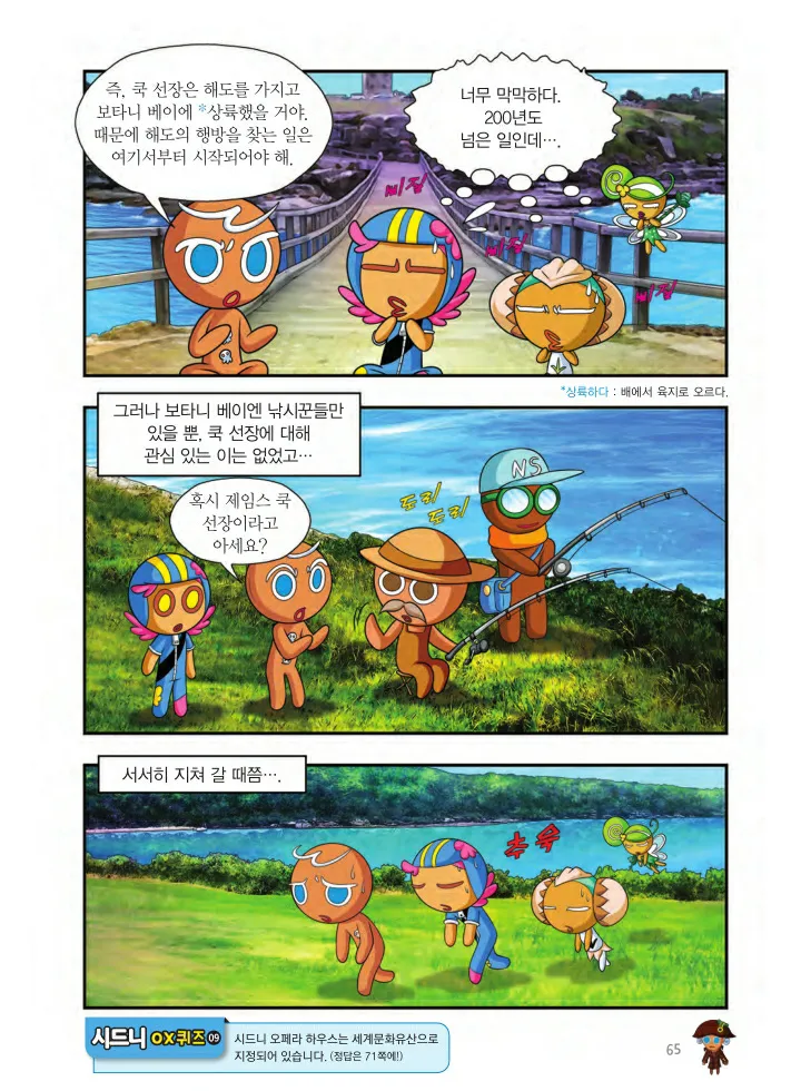 Manga Page 390