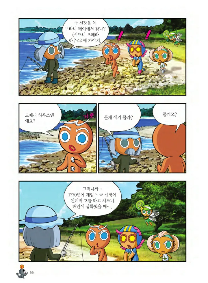 Manga Page 391