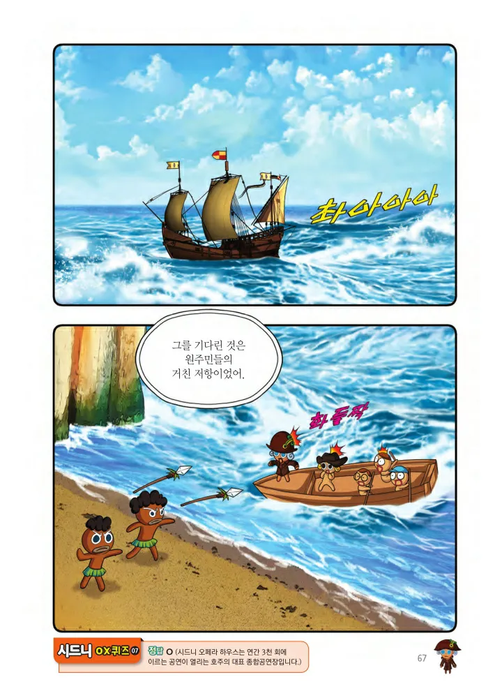 Manga Page 392