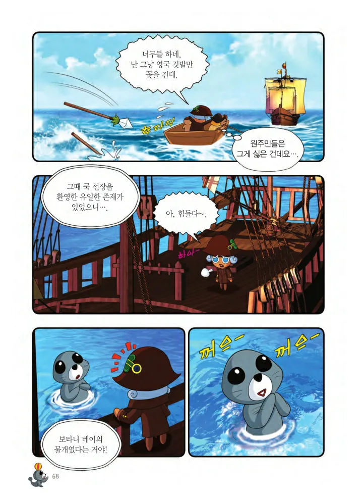 Manga Page 393