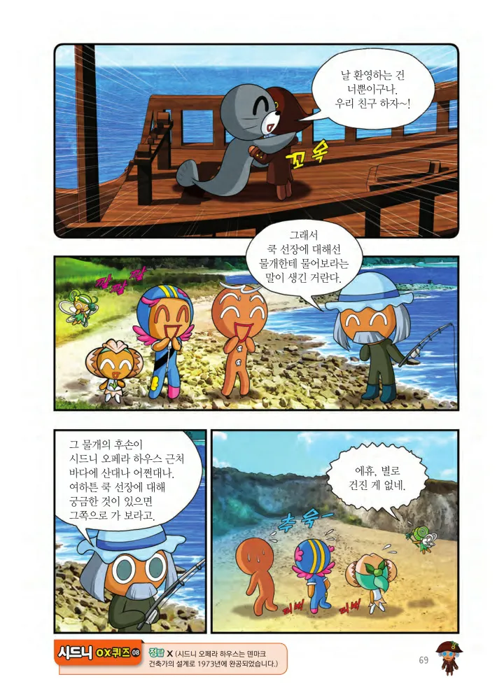 Manga Page 394