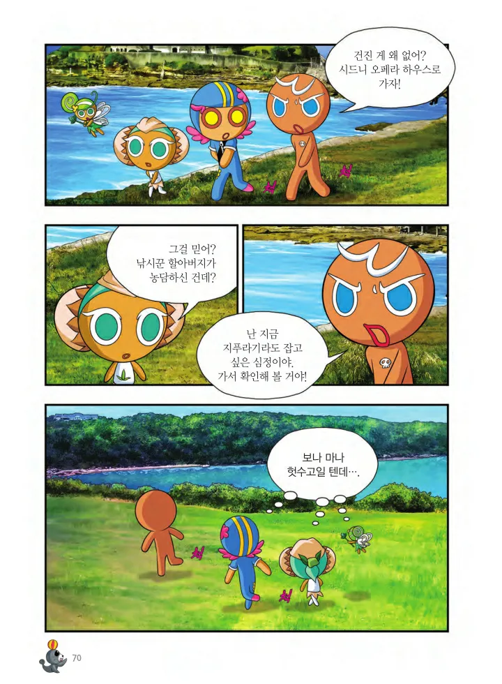 Manga Page 395