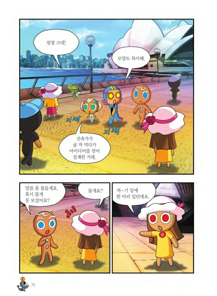Manga Page 397