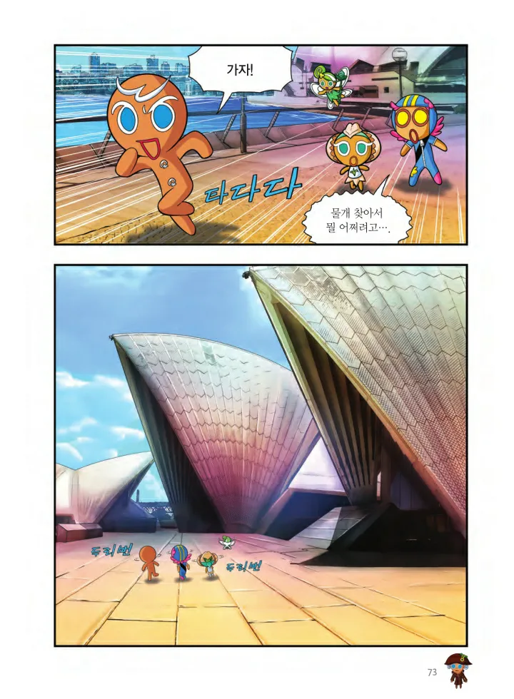 Manga Page 398