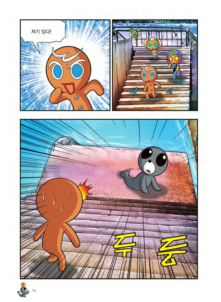 Manga Page 399
