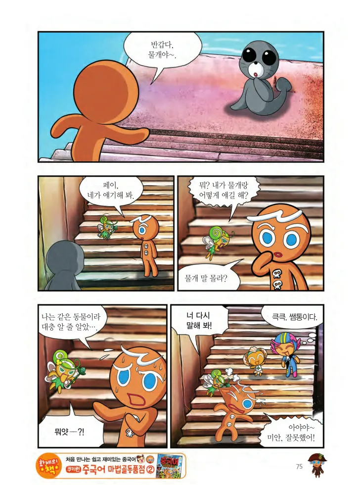 Manga Page 400