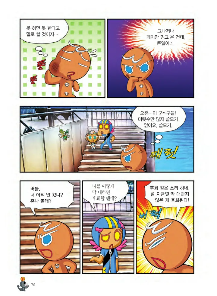 Manga Page 401