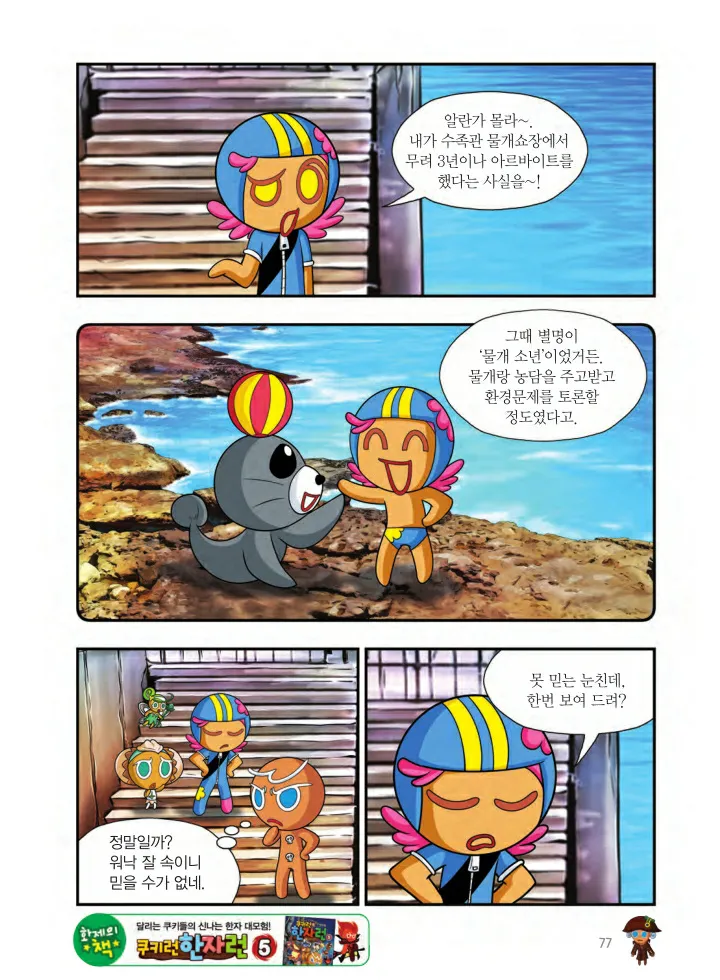 Manga Page 402