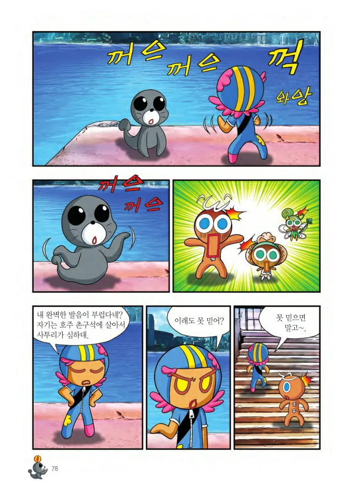 Manga Page 403