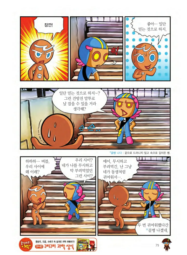 Manga Page 404