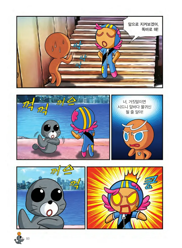 Manga Page 405
