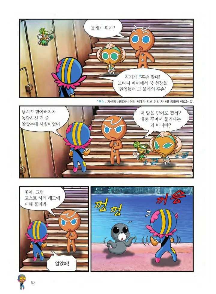 Manga Page 407