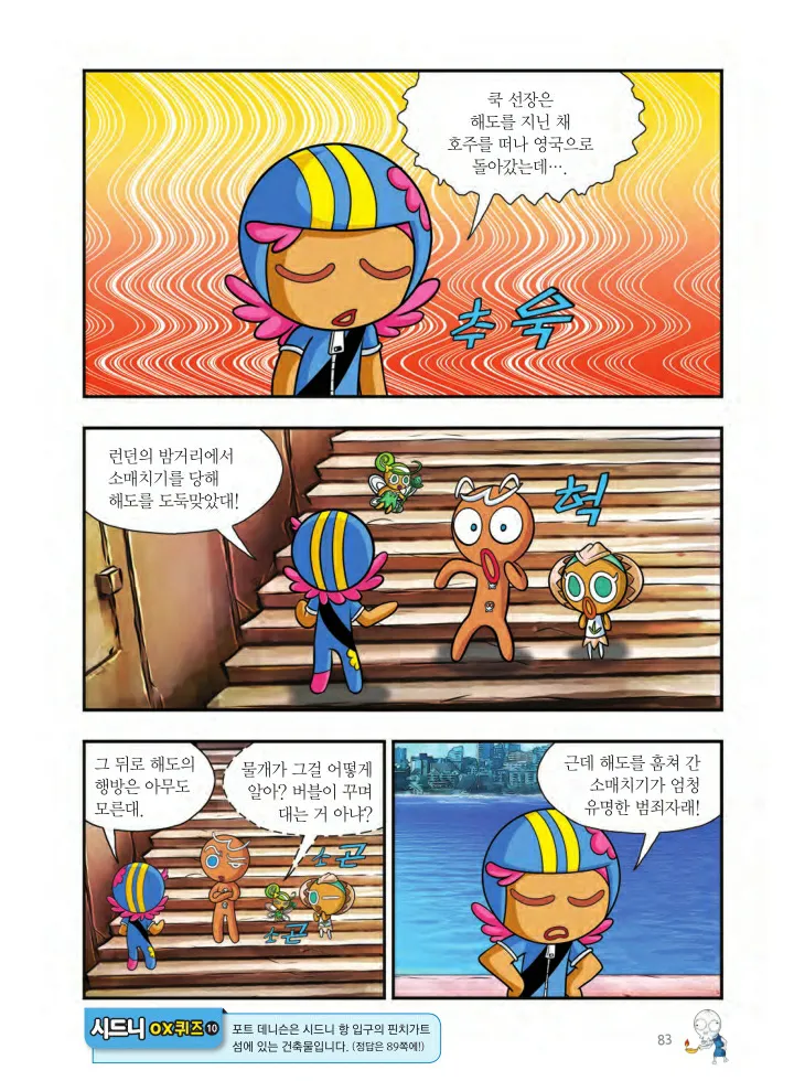Manga Page 408