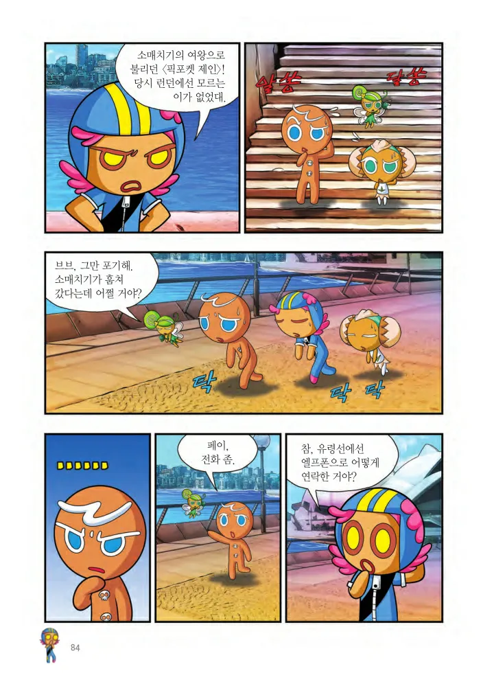 Manga Page 409