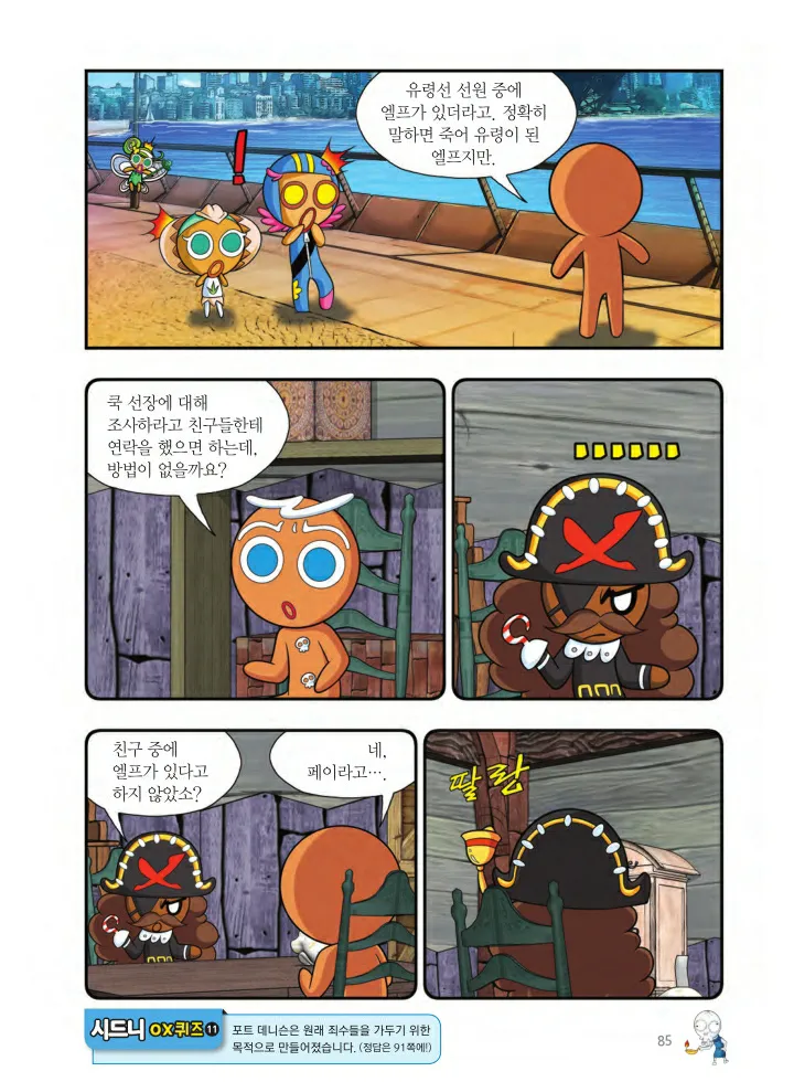 Manga Page 410