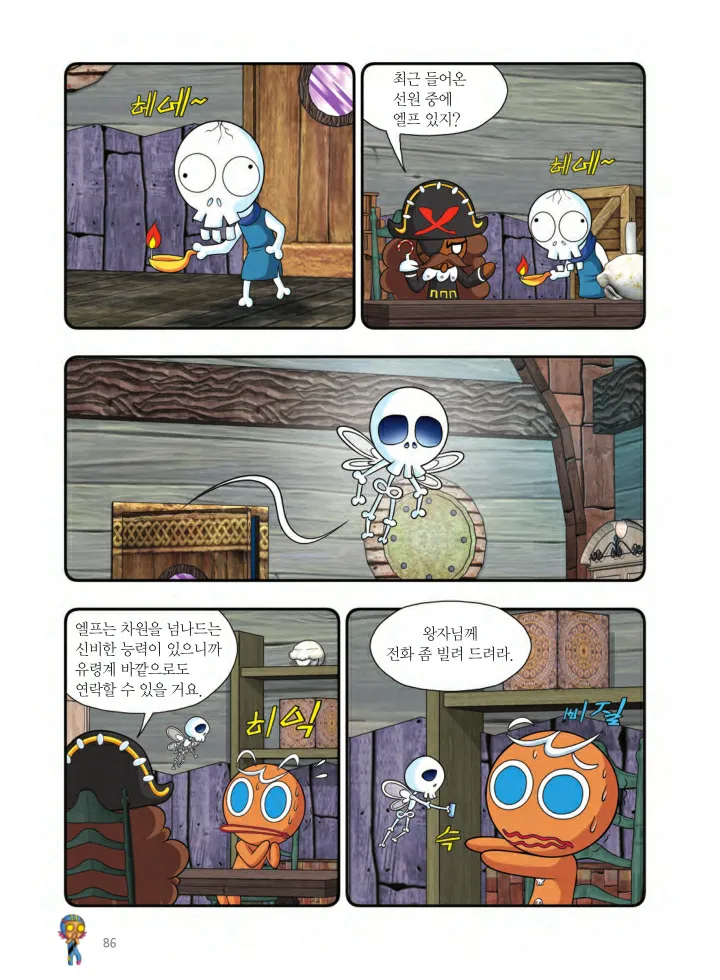 Manga Page 411