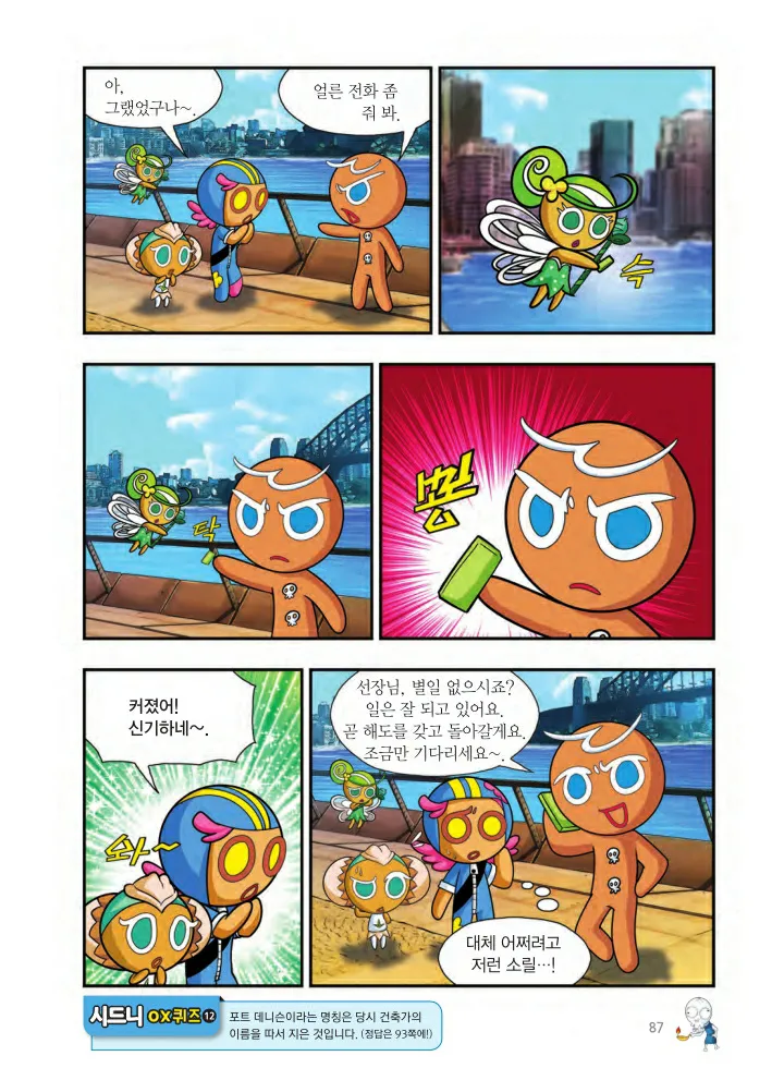 Manga Page 412