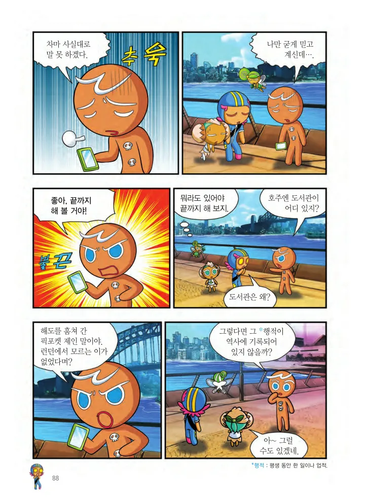 Manga Page 413