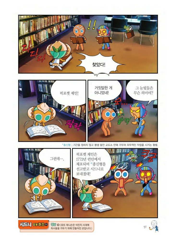 Manga Page 416