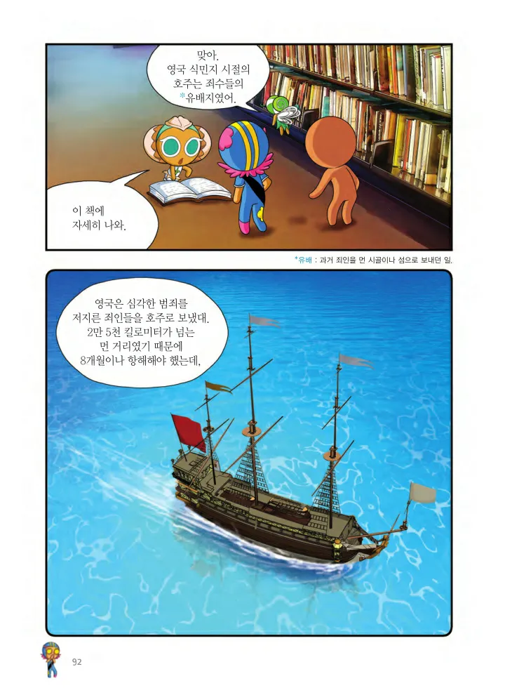 Manga Page 417