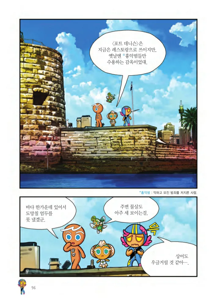 Manga Page 421