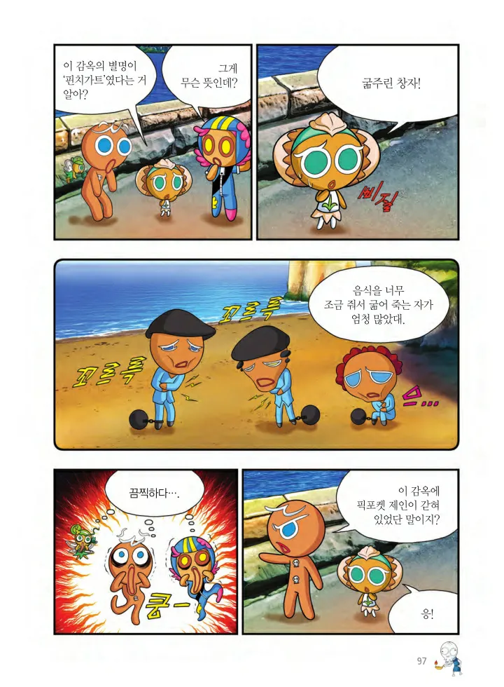 Manga Page 422