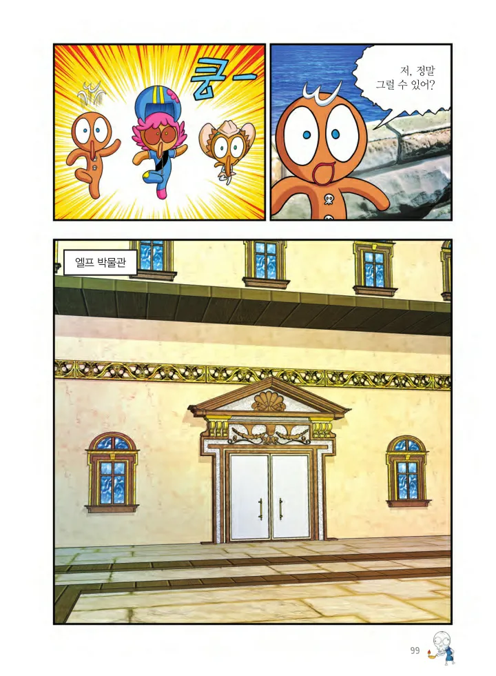 Manga Page 424
