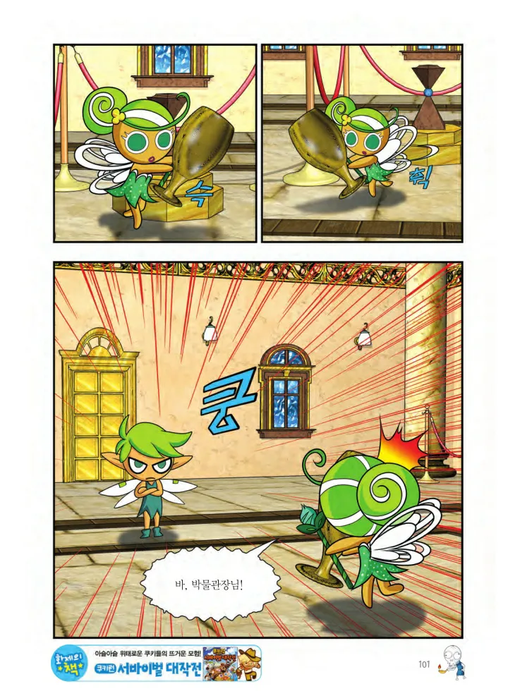 Manga Page 426