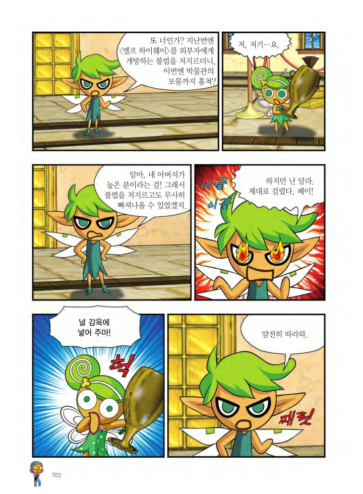Manga Page 427