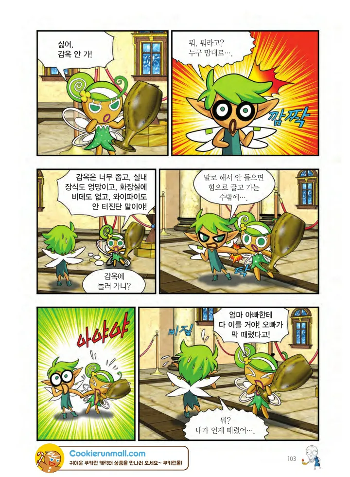 Manga Page 428