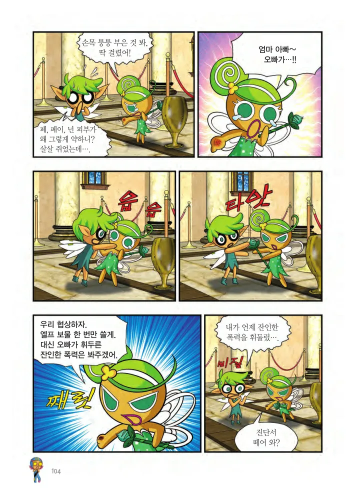 Manga Page 429