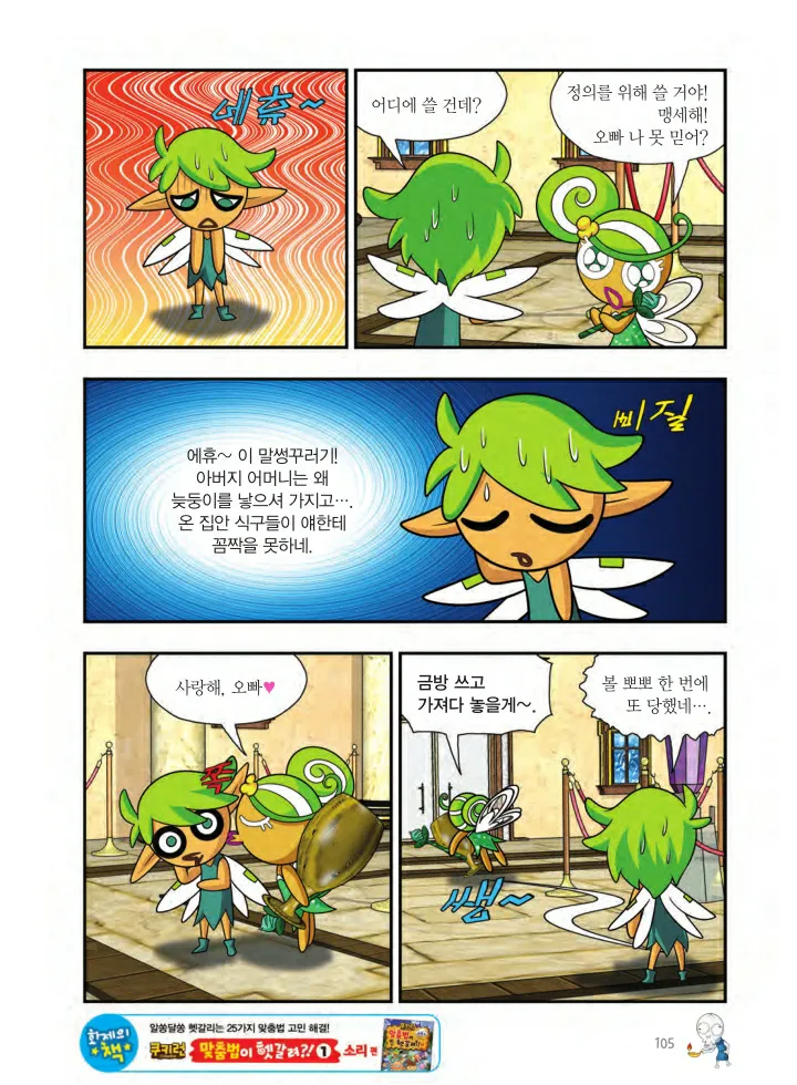 Manga Page 430