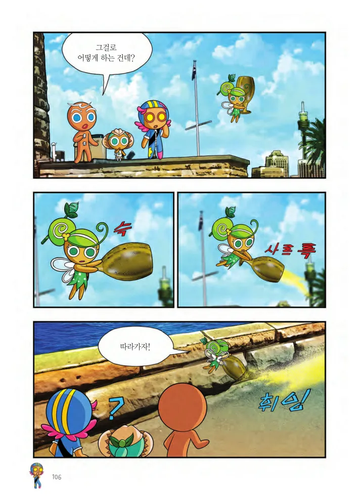 Manga Page 431