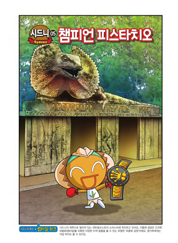 Manga Page 432