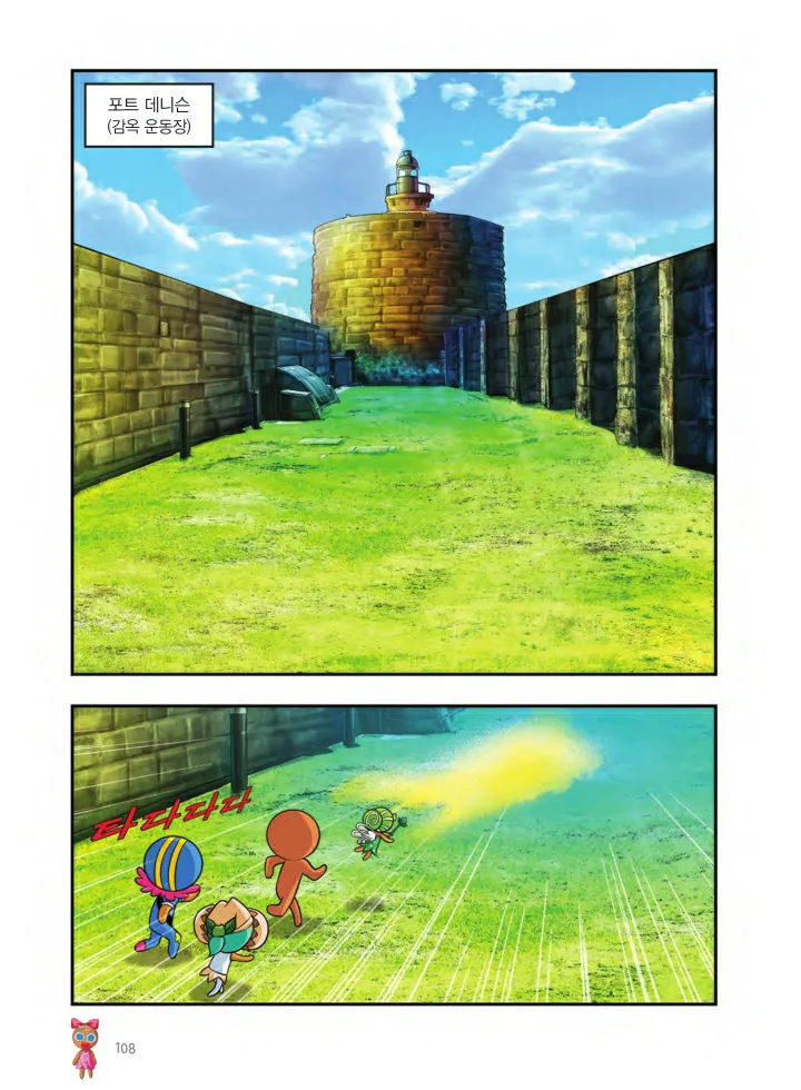 Manga Page 433