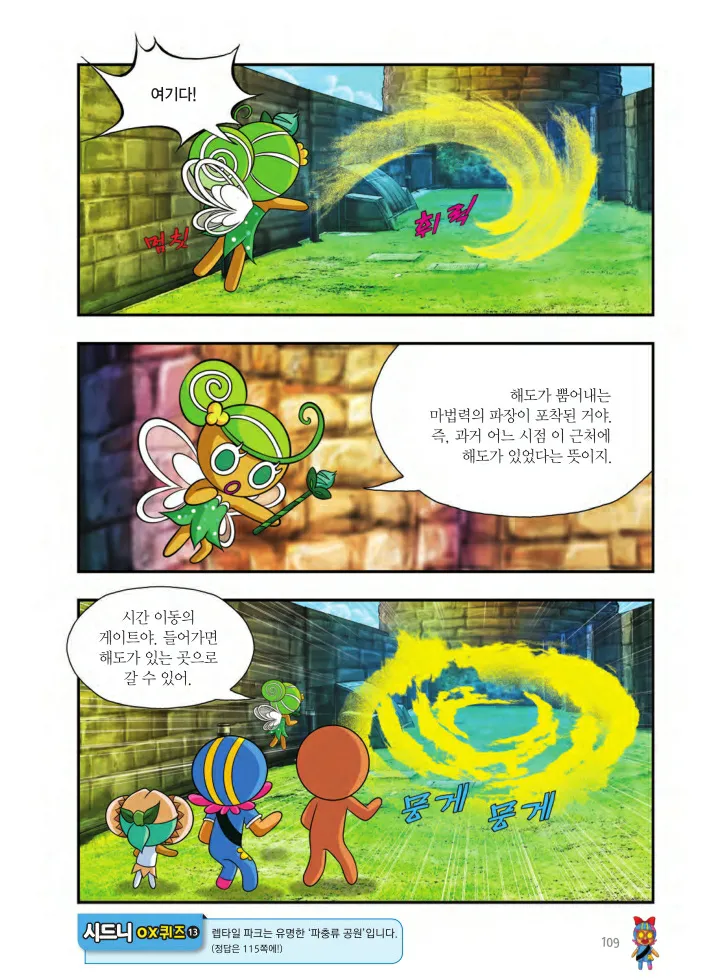 Manga Page 434