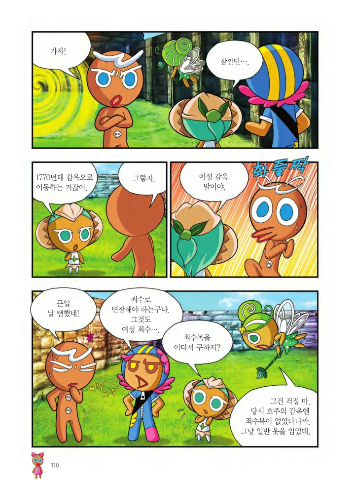 Manga Page 435