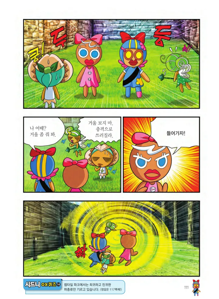 Manga Page 436