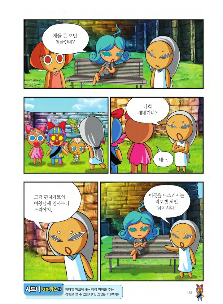 Manga Page 438
