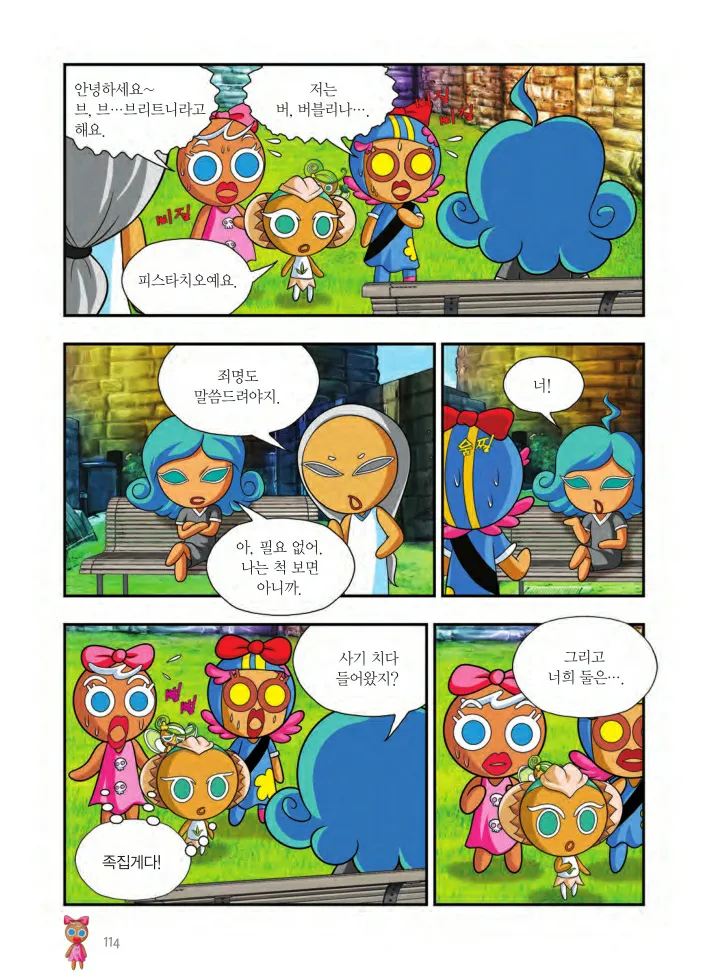 Manga Page 439