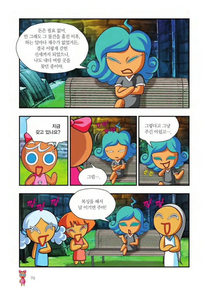 Manga Page 441