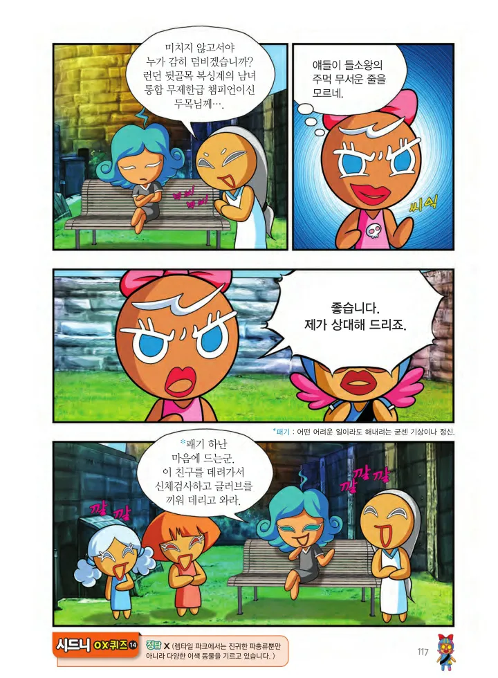 Manga Page 442
