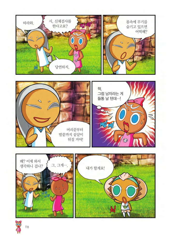 Manga Page 443