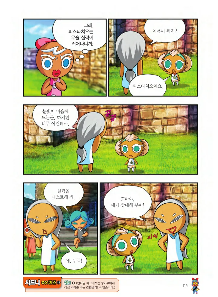 Manga Page 444