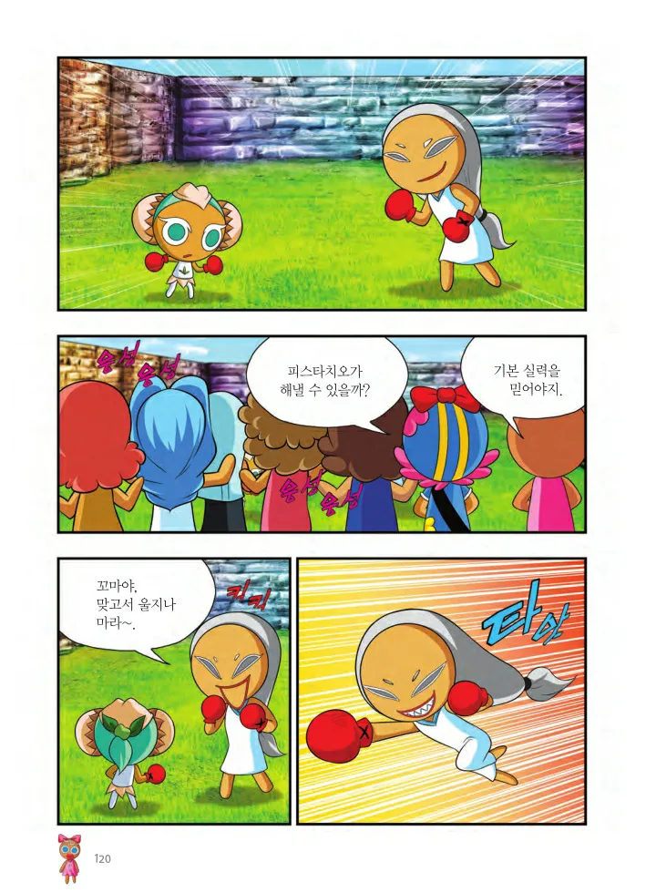 Manga Page 445